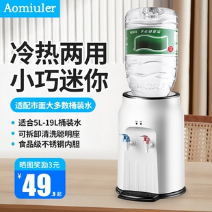 迷你饮水机家用2024新款制冷制热怡宝出租屋两用小型饮水器置水桶