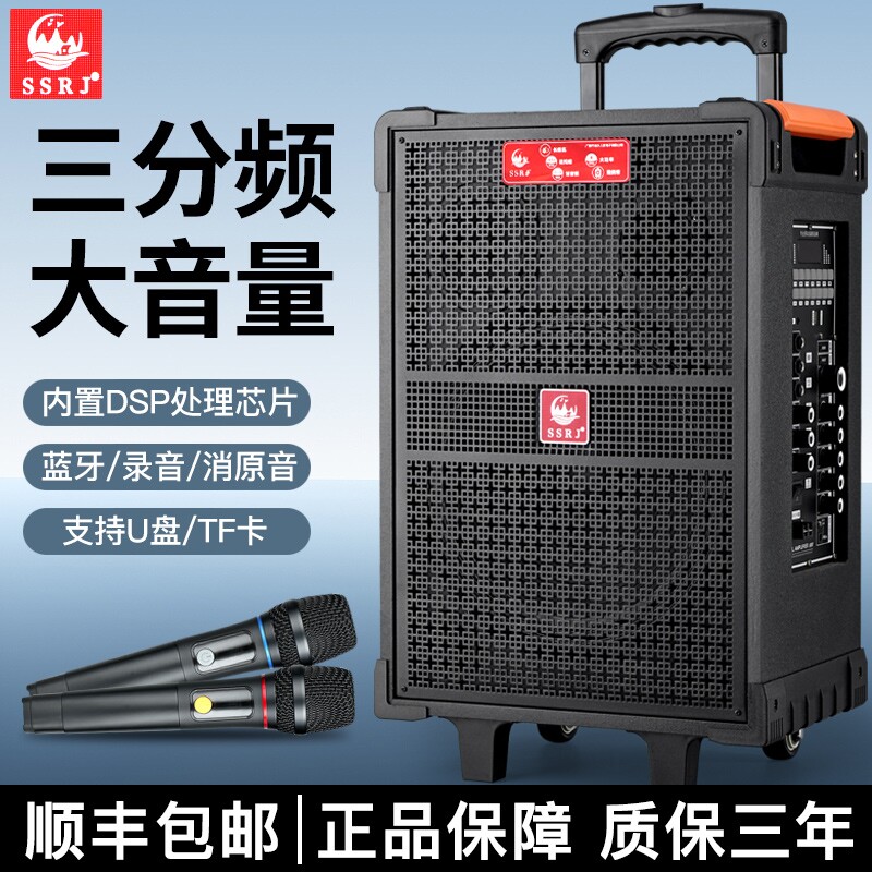 山水人家户外广场舞K歌音响带蓝量音箱牙大功率重低音高音质大音