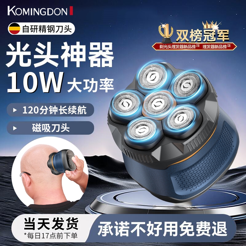 科明顿剃光头神器男士专用理发器