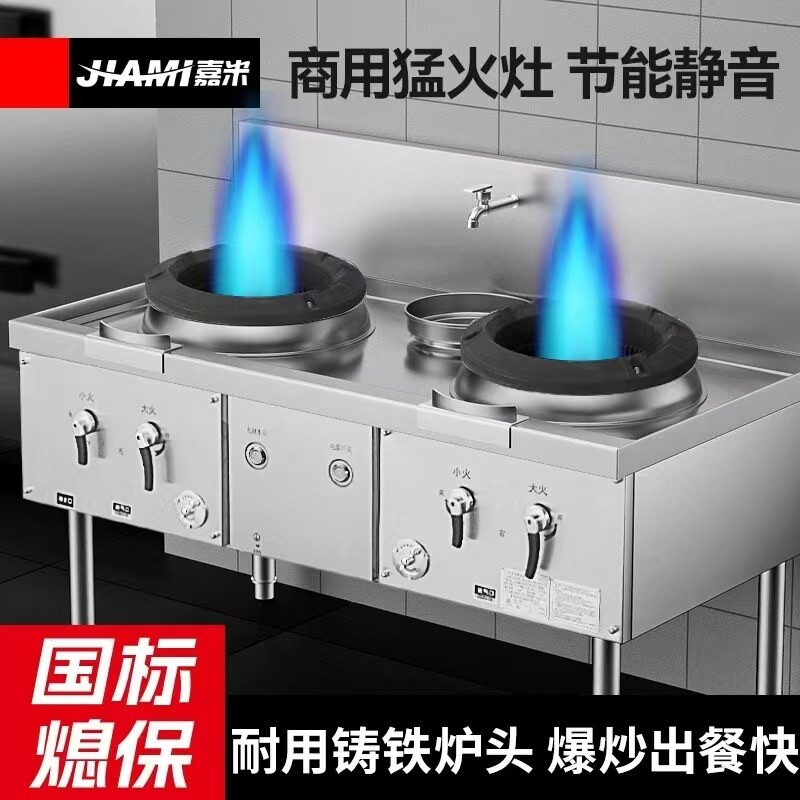 猛火灶商用煤气单灶双灶台节能饭