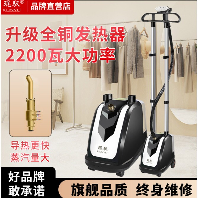 琨驭挂烫机服装店商用家用全铜芯