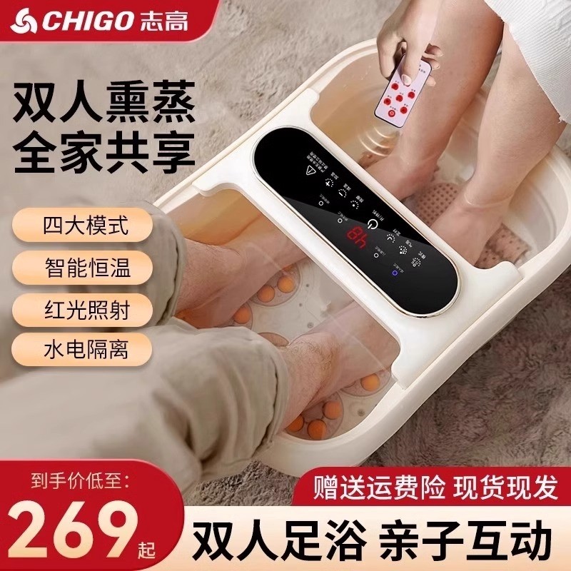 志高/chigo双人泡脚桶全自动恒温浴盆电动按摩足浴器加热家用足