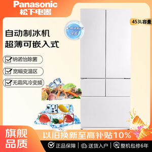 Panasonic/松下 NR-EW46BXB-W超薄零内嵌入式多门冰箱纳诺仪除菌