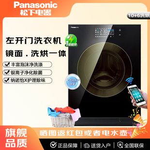 Panasonic/松下XQG100-SD108镜面10KG除菌螨洗烘干一体滚筒洗衣机