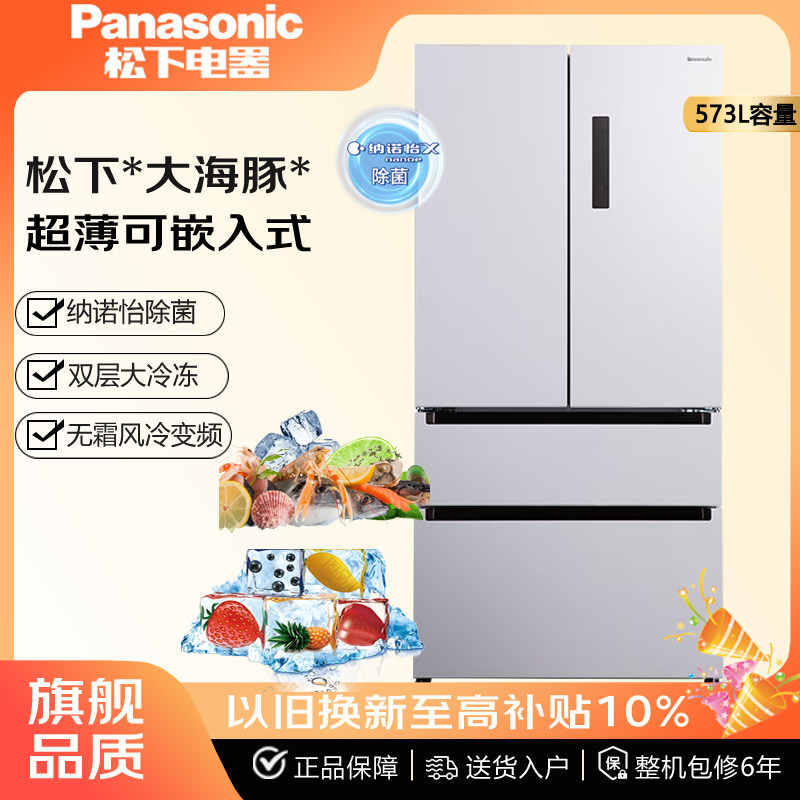 Panasonic/松下 NR-TW57TMA-W大海豚648mm超薄嵌入冰箱顶置压缩机