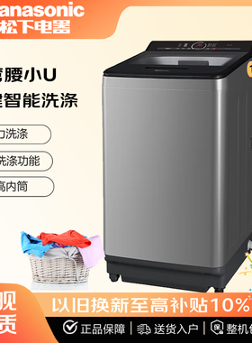 Panasonic/松下XQB100-UAJUD/U1A35波轮洗衣机变频直驱离心洗10Kg