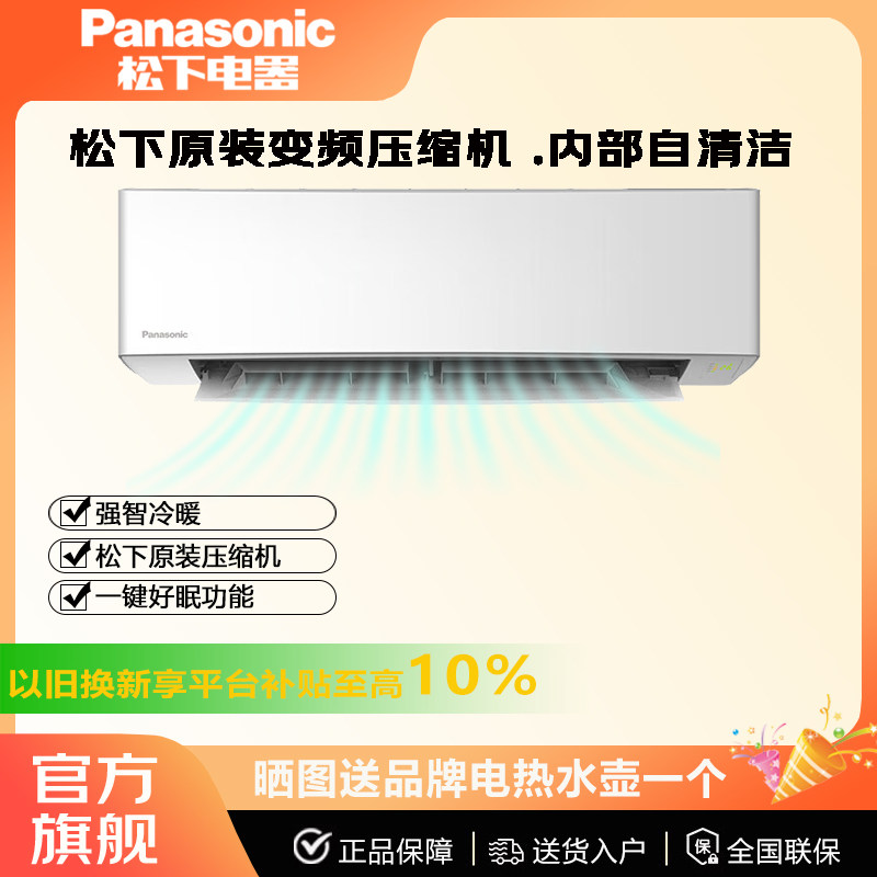 松下变频冷暖壁挂式空调原装压缩机 大1.5匹内部自清洁 LE13KP30