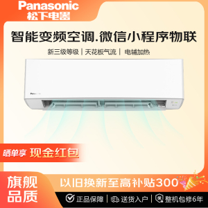 Panasonic/松下 CS-JM35K430/CU-ZY35K430