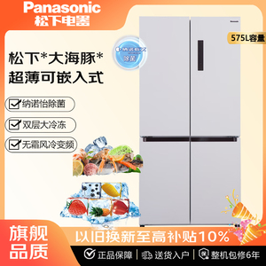 Panasonic/松下 NR-EW55CPA-W十字双开四门无霜变频节能550L冰箱