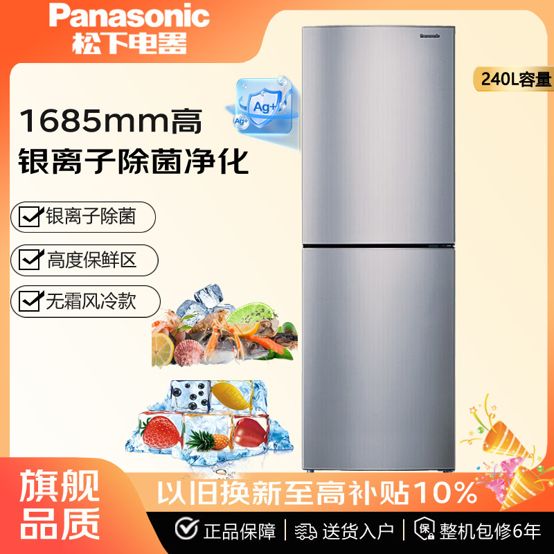 PANASONIC NR-EB24WSP-S冰箱升风冷无霜双门两门小型宿舍电冰箱