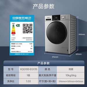 Panasonic/松下 XQG100-EG13S/EG10S 10KG洗烘一体机 双极除螨