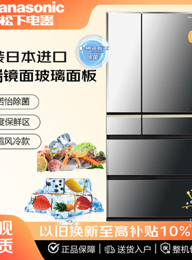 PANASONIC NR-F673WX-X5/F654HX原装日本冰箱整机进口 镜面款659L