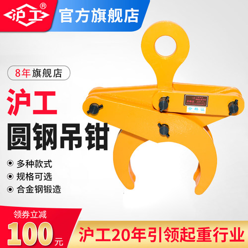 沪工圆管夹起重吊钳YG圆钢夹钳铁管水平吊装钩水泥管夹钢管吊索具