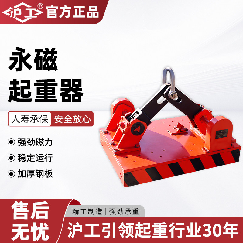 沪工自动永磁吸盘起重器机械自吸1吨2吨3吨5吨磁力吊磁铁强力吸盘