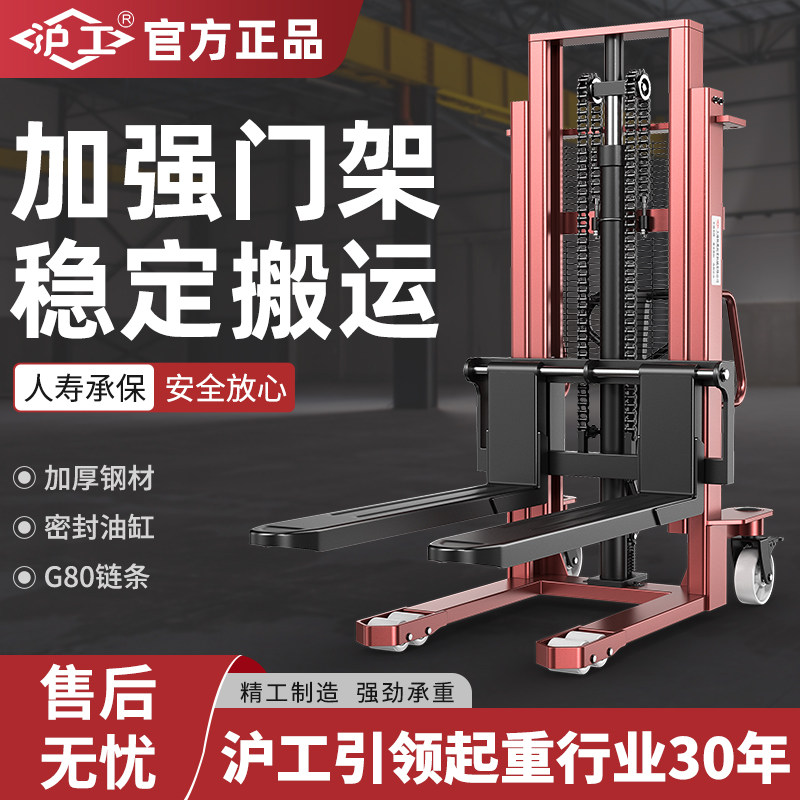 沪工手动叉车液压铲车堆高车1吨3吨半电动叉车2吨手推升降搬运车图片