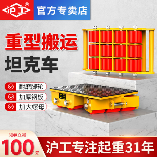 沪工坦克车搬运坦克车