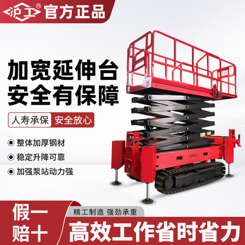 沪工全自动电动液压高空作业升降台12/14米自行走履带式升降平台