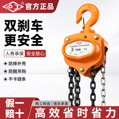 沪工手拉葫芦2吨1吨3吨起重吊机倒链6米吊机三角手动吊葫芦小型