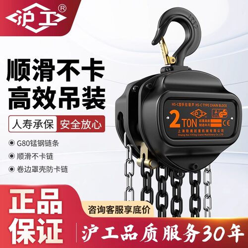 沪工手拉葫芦起重链条