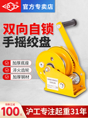 沪工手摇绞盘双向自锁式 小型家用手动卷扬机拖车摇轮绞车牵引机