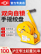 沪工手摇绞盘双向自锁式 小型家用手动卷扬机拖车摇轮绞车牵引机