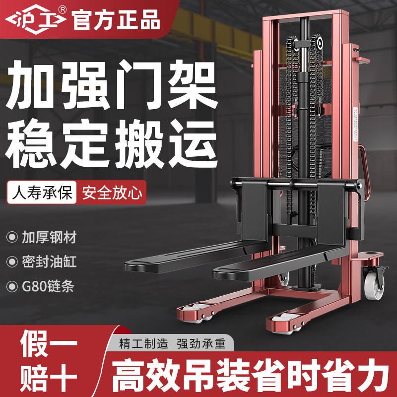沪工手动叉车液压铲车堆高车1吨3吨半电动叉车2吨手推升降搬运车图片
