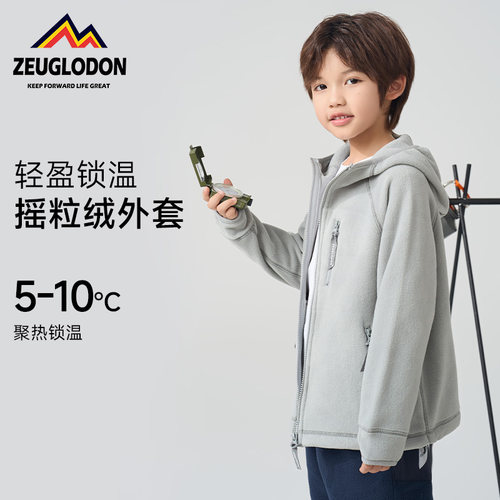 泽格洛登摇粒绒保暖外套