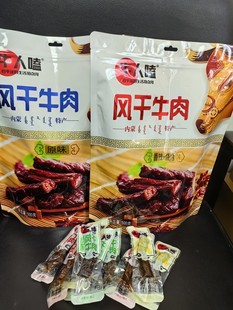 手撕牛肉干内蒙古风干牛肉草原500克零食健身熟食真空麻辣零食