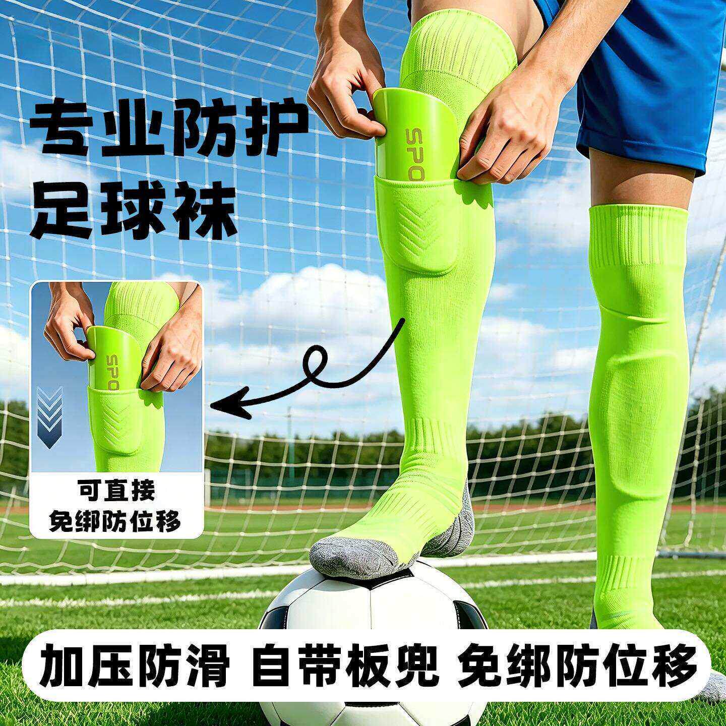 专业儿童足球袜男长筒护腿板袜套夏季薄款青少年小学生女防滑过膝