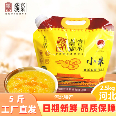 农家小米新鲜石碾黄小米工厂直销