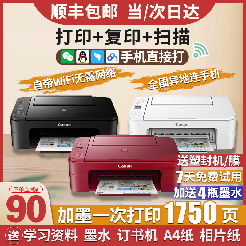Canon/佳能ts3380家用小型复印扫描一体机学生家庭作业用彩色打印机3480无线可连接手机a4办公照片迷你MG2580使用感如何?