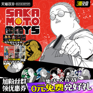 动漫次元 坂本日常吧唧烫银徽章盲盒套装 周边 SUNRISEPOP 现货直发
