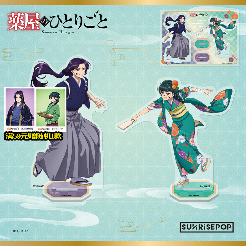 SUNRISEPOP药屋少女的呢喃节日款