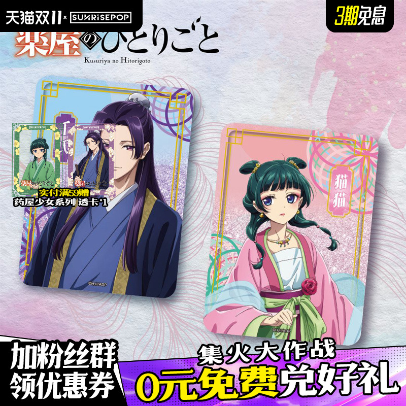 SUNRISEPOP流麻流沙立牌