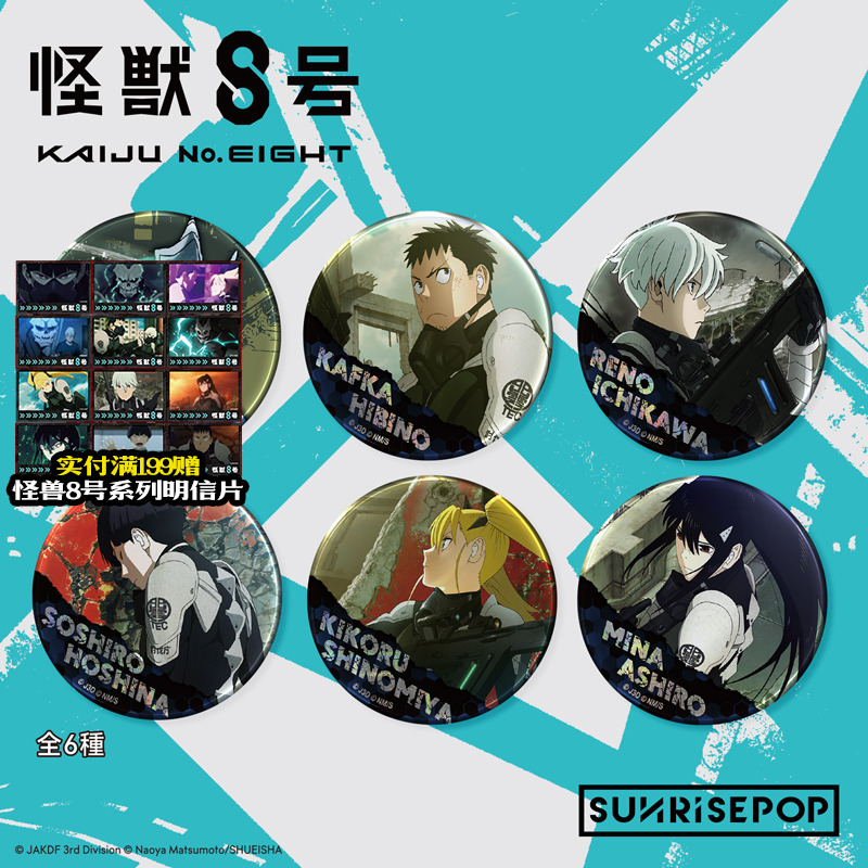 SUNRISEPOP动漫周边保科周边