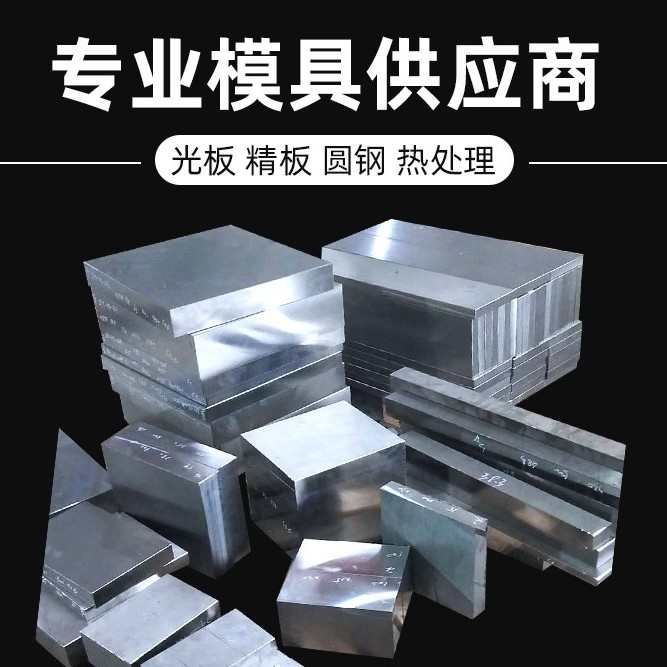 模具钢材料实心不锈钢圆棒Cr12mov圆钢H13光圆Gr12MOV精板CR12m