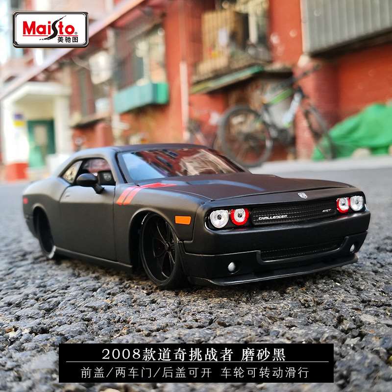 新款Motormax1:24道奇地狱猫挑战者SRT 美系仿真合金汽车模型男孩