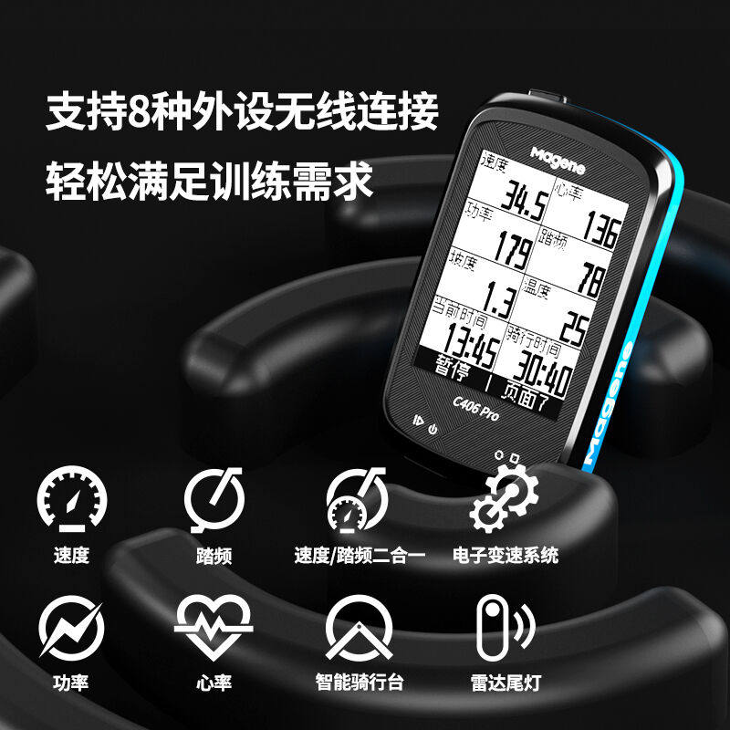 MageneC406pro自行车码表山地公路车无线智能GPS速度监测骑行