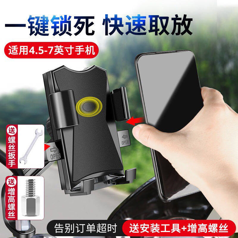 骑兵连Cavalry电动车手机支架导航架电瓶车摩托车外卖骑手秒锁手