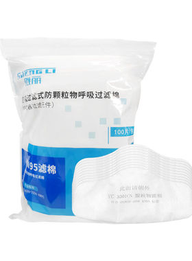 胜丽KN95升级过滤棉可与3701CN互换面具半面罩防尘防护滤棉C3301C