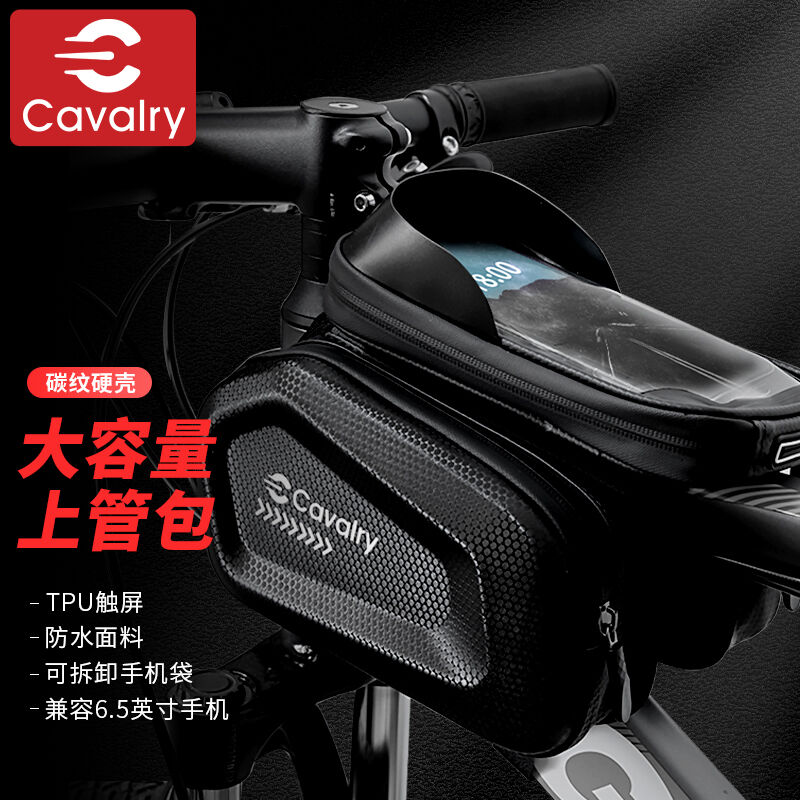 CAVALRY自行车包山地车上管包手机触屏前梁包防泼水马鞍包骑行装