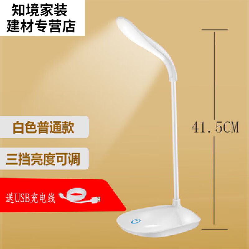 泽朗凡LED台灯护眼学习配充电头可充电可折叠家用宿舍迷你床头灯