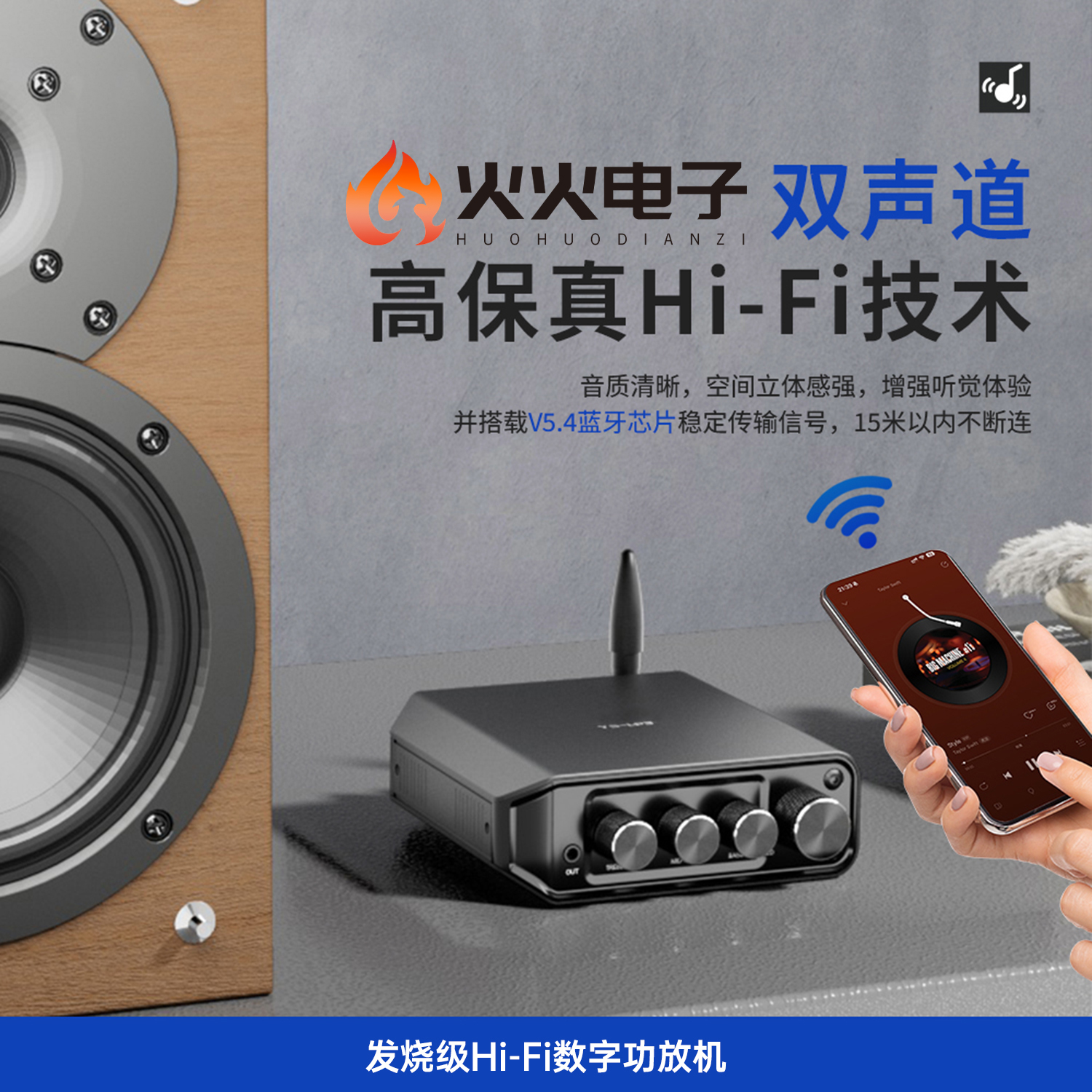 YS-LP3双声道蓝牙数字功放板