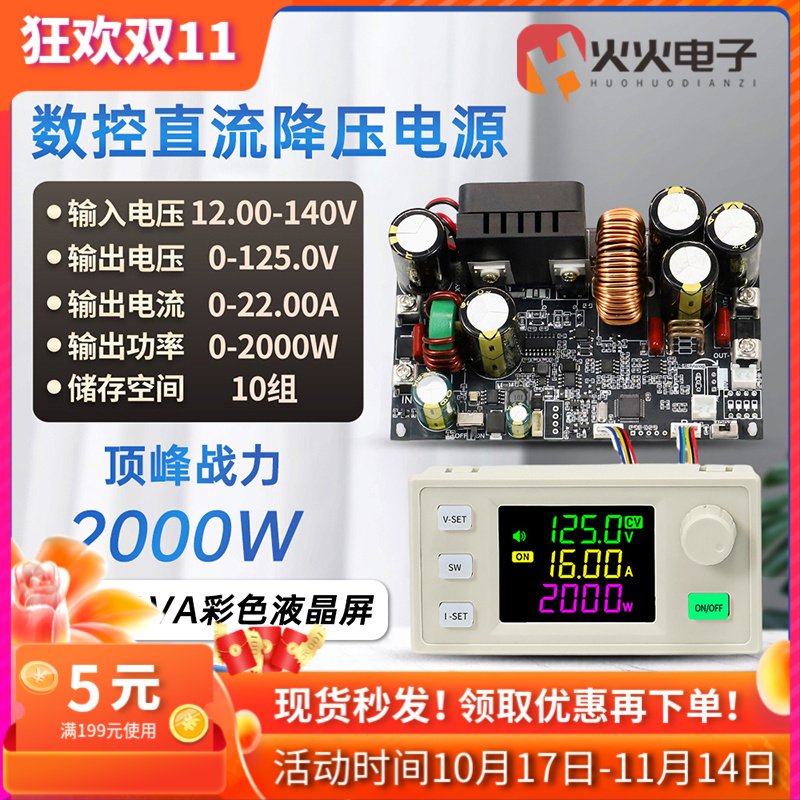 XY12522数控恒压恒流模块