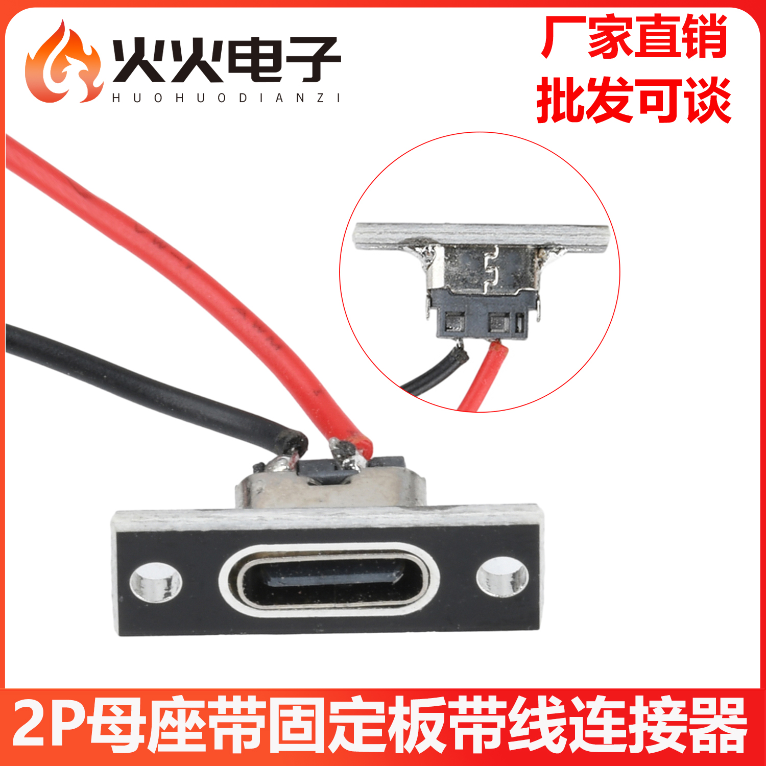 USB插孔充电数据端口可正反插拔