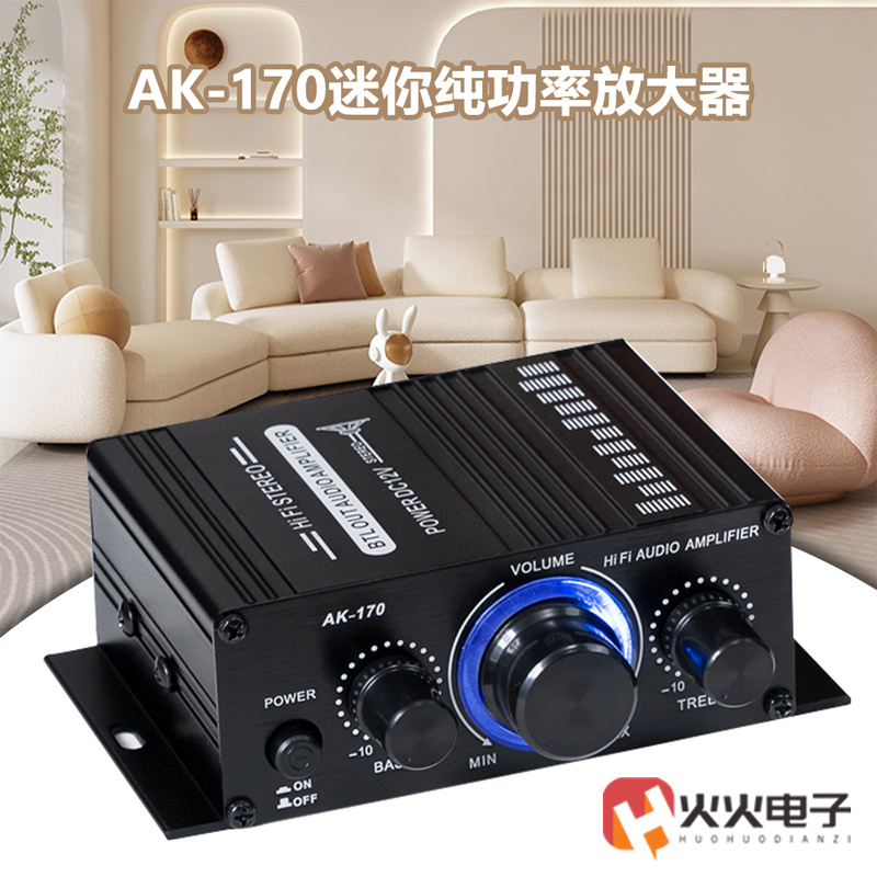 AK-170 迷你小型纯功放家用电脑音响 2.0声道高保真功放机DC12V