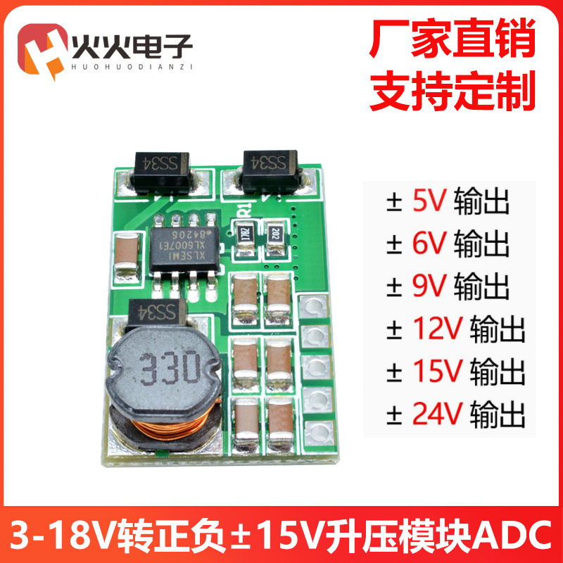 升压模块ADCDACLCD电源