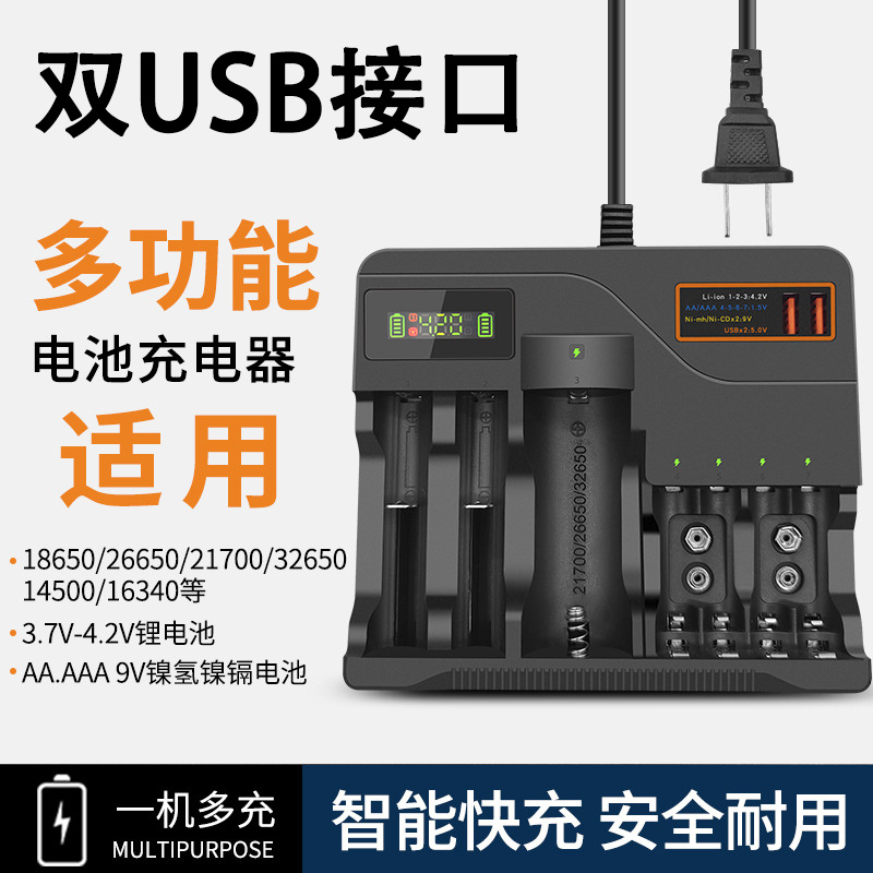 电池充电器适用于1.2VAA/AAA镍氢