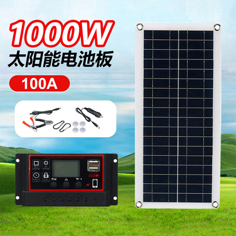 1000W多晶硅太阳能发电板12V手机房车汽车充电器户外电池供电露营