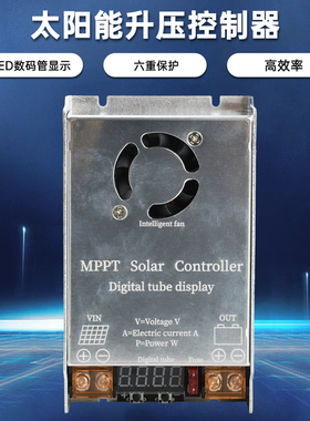 MPPT450W太阳能控制器升压充电72V太阳能升压控制器DC12-50V输入